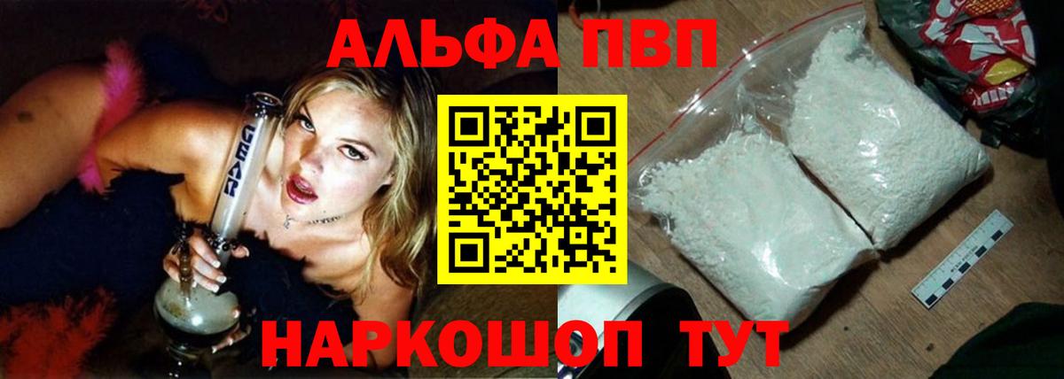 A-PVP кристаллы Бузулук