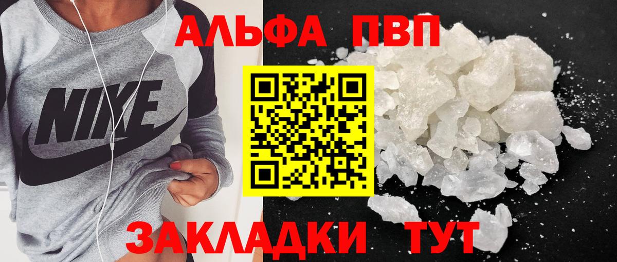 Бузулук  где купить наркотик  APVP Crystall  Вход с VPN  A-PVP Crystall  A-PVP крисы CK 