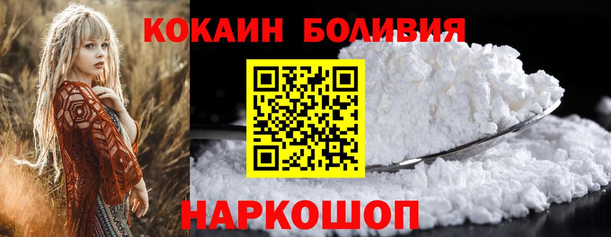 КОКАИН  Кокаин Columbia  Бузулук  Вход с VPN  наркошоп  Cocaine Перу 
