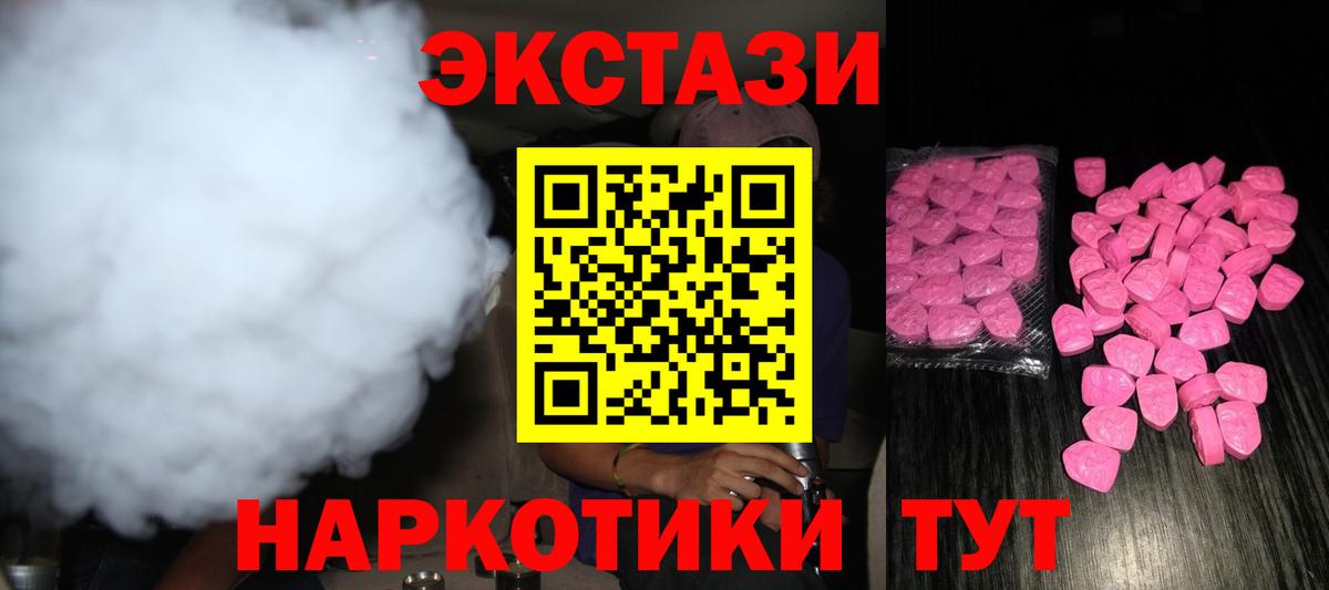 Бузулук  Ecstasy 300 mg  Вход с VPN  Экстази DUBAI 