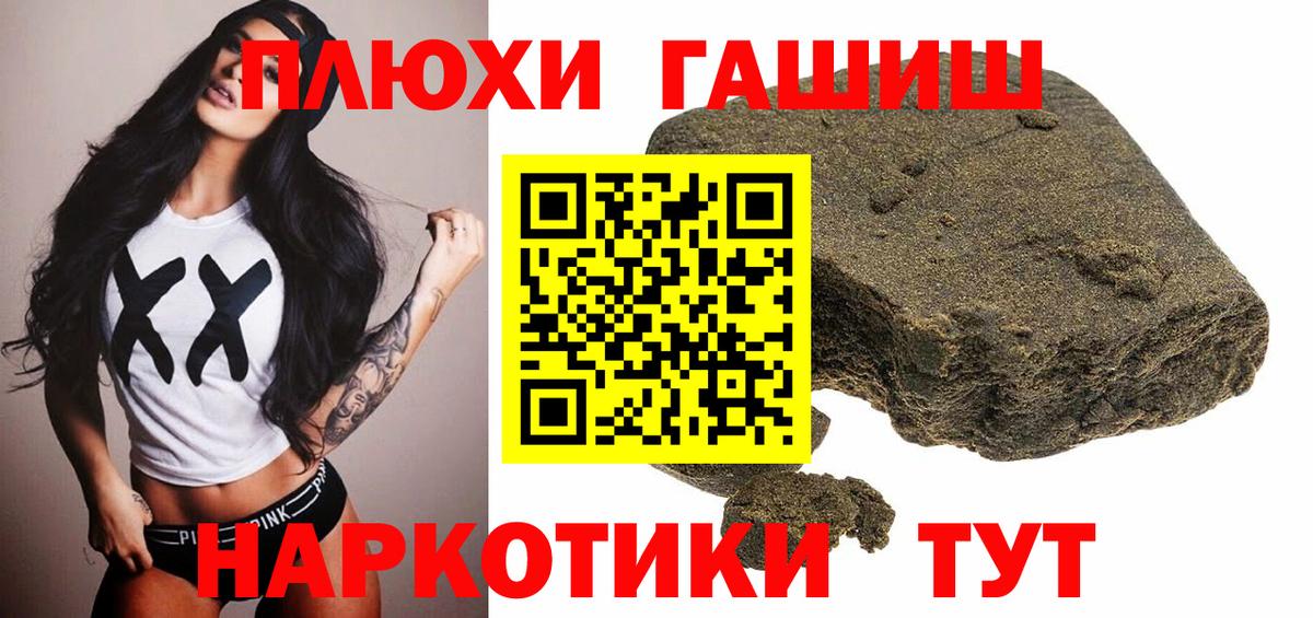 ГАШ гашик  Гашиш AMNESIA HAZE  Гашиш  Бузулук  Вход с VPN 