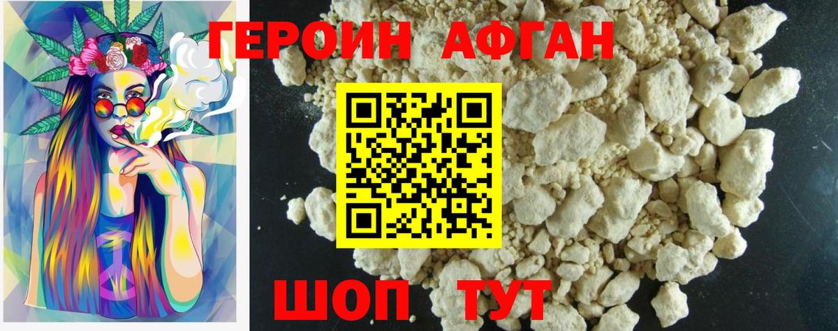Бузулук  Героин Афган  Вход с VPN 