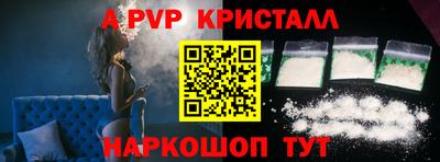 а пвп мука Ливны