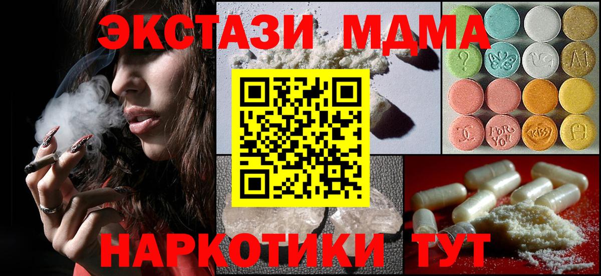 MDMA  MDMA VHQ  Бузулук  Вход с VPN  МДМА кристаллы 