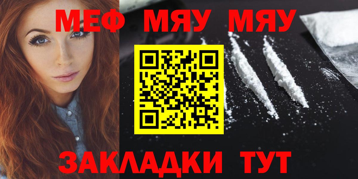Бузулук  МЯУ-МЯУ мука  Мефедрон  Вход с VPN 