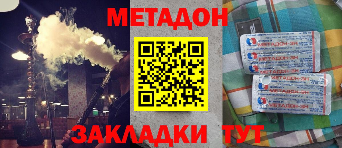 Метадон белоснежный  kraken онион  Бузулук  Вход с VPN  Метадон кристалл 