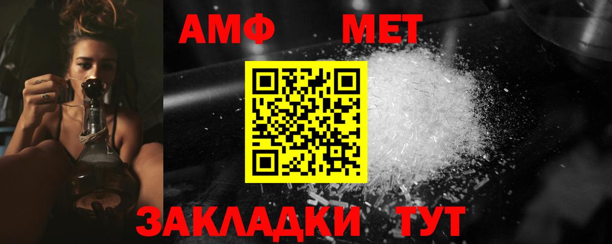 МЕТАМФЕТАМИН Декстрометамфетамин 99.9% Бузулук