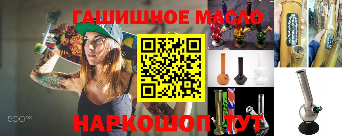 Дистиллят ТГК гашишное масло  дарнет шоп  ТГК гашишное масло  Бузулук  Вход с VPN 