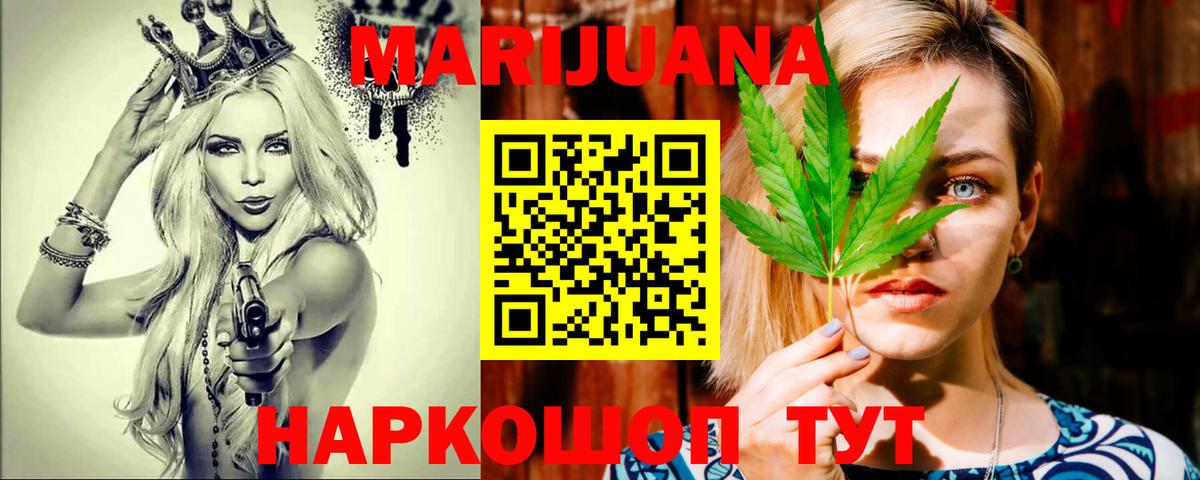 Бошки марихуана план  Бошки Шишки AK-47  Бошки Шишки Amnesia  Вход с VPN  Бузулук 